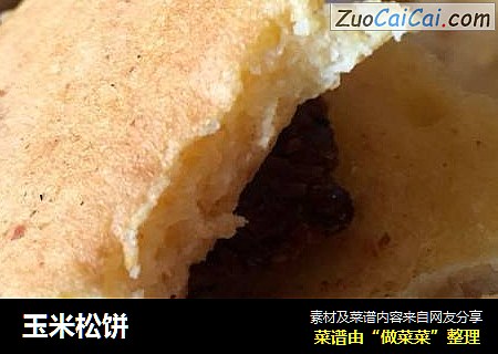 玉米松饼