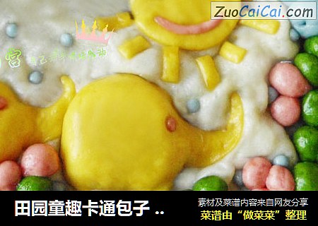 田园童趣卡通包子卡通馒头系列（二）