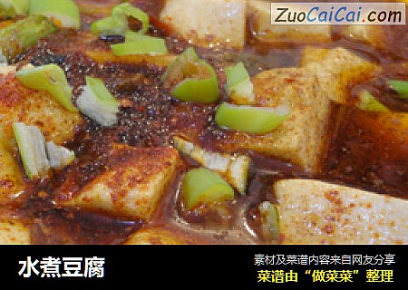 水煮豆腐