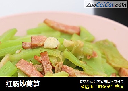 红肠炒莴笋