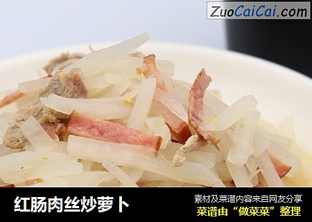 红肠肉丝炒萝卜