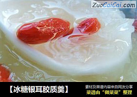 【冰糖银耳胶质羹】