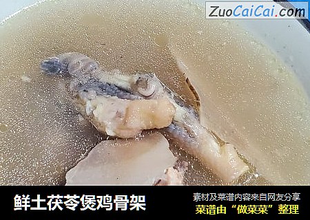 鲜土茯苓煲鸡骨架