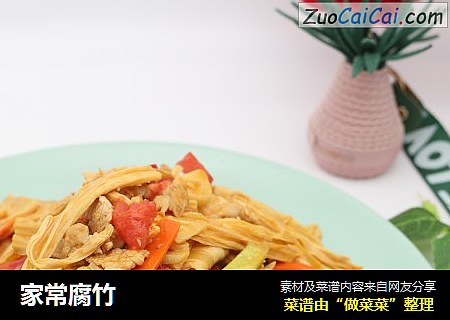 家常腐竹