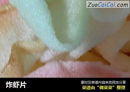 炸虾片