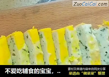 不爱吃辅食的宝宝，可以这样安排！宝宝辅食：补铁午餐肉