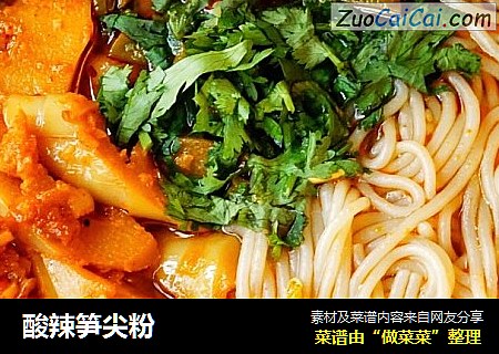 酸辣笋尖粉
