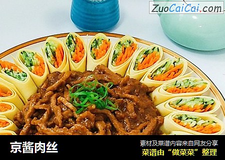 京酱肉丝