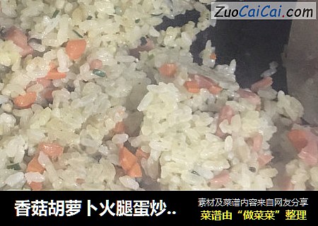 香菇胡萝卜火腿蛋炒饭?黑椒牛排