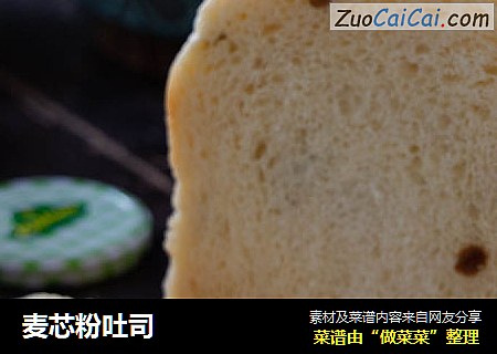 麦芯粉吐司