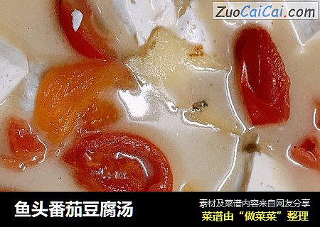 鱼头番茄豆腐汤