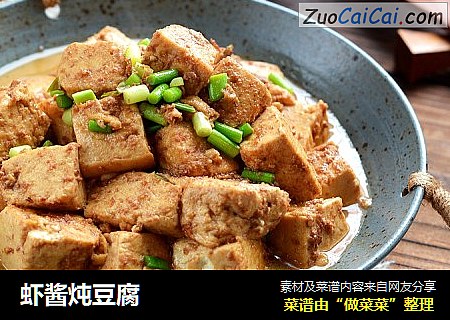 虾酱炖豆腐