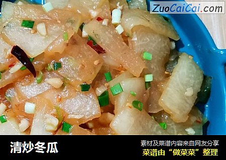 清炒冬瓜