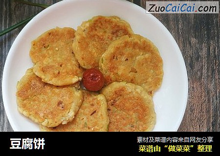 豆腐饼