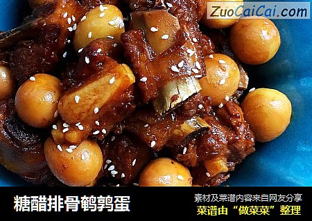 糖醋排骨鹌鹑蛋