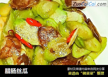 腊肠丝瓜