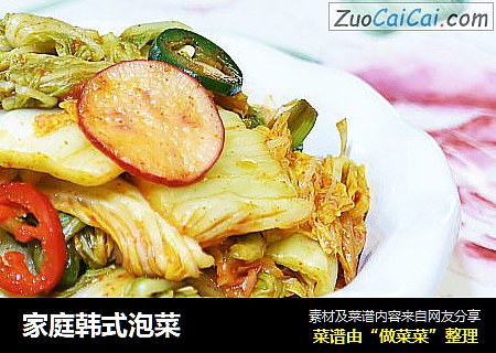 家庭韩式泡菜