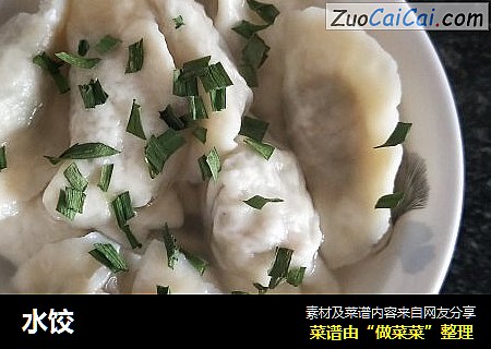水饺
