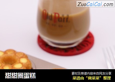 甜甜圈蛋糕