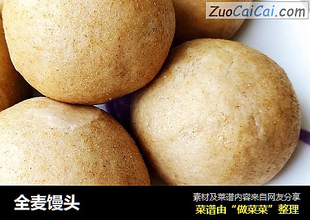 全麦馒头