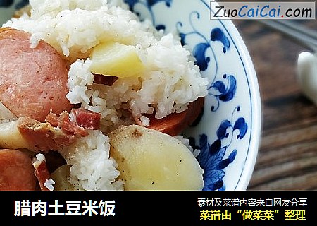 腊肉土豆米饭