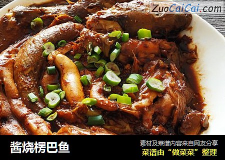 酱烧楞巴鱼