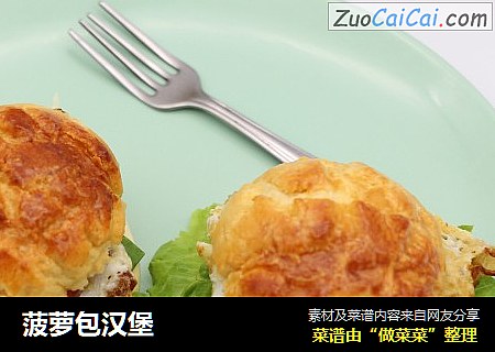 菠萝包汉堡
