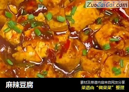 麻辣豆腐