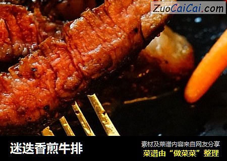 迷迭香煎牛排