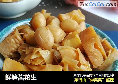 鲜笋酱花生
