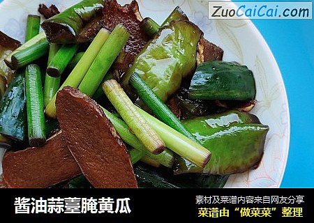 酱油蒜薹腌黄瓜