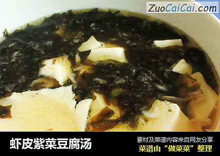 虾皮紫菜豆腐汤