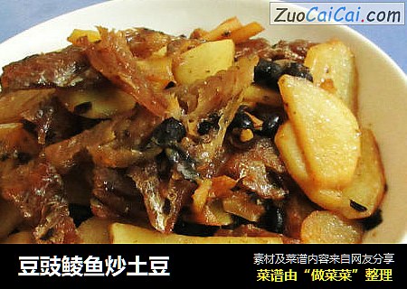 豆豉鲮鱼炒土豆