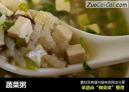 蔬菜粥
