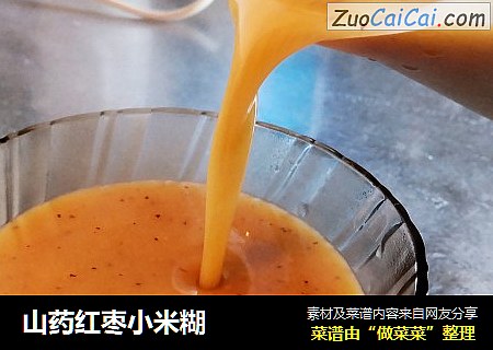 山药红枣小米糊