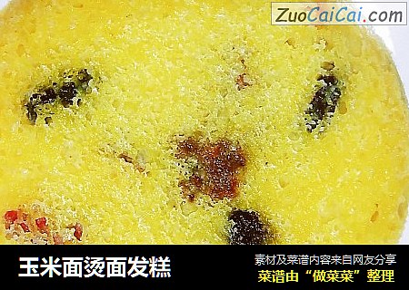 玉米面烫面发糕