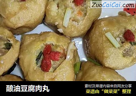 酿油豆腐肉丸