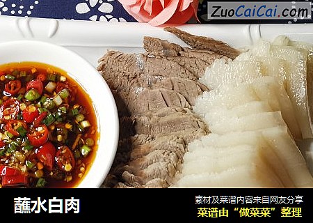 蘸水白肉