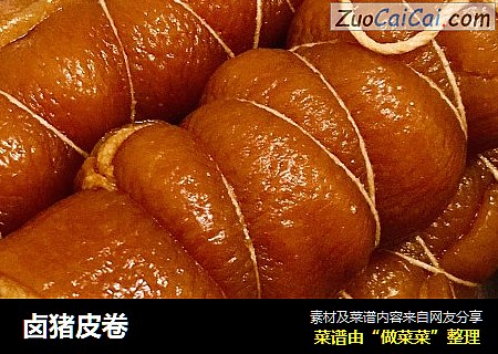 卤猪皮卷