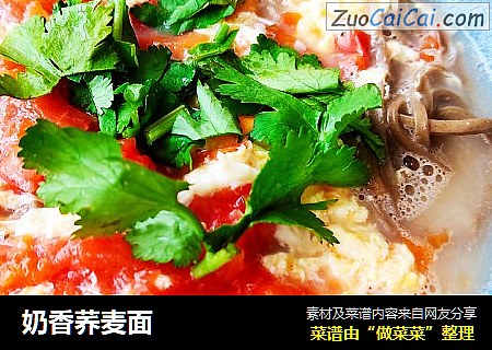 奶香荞麦面