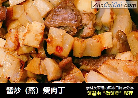 酱炒（蒸）瘦肉丁