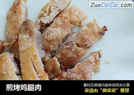 煎烤鸡腿肉