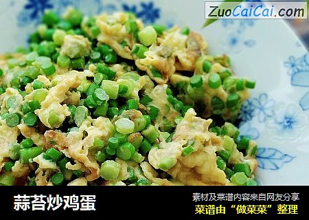 蒜苔炒鸡蛋