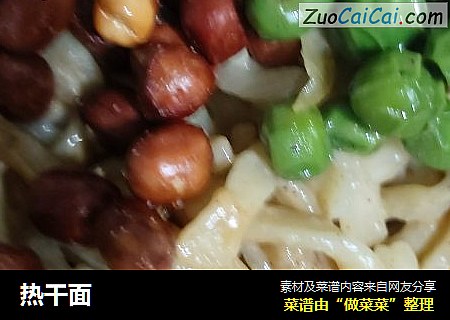 热干面