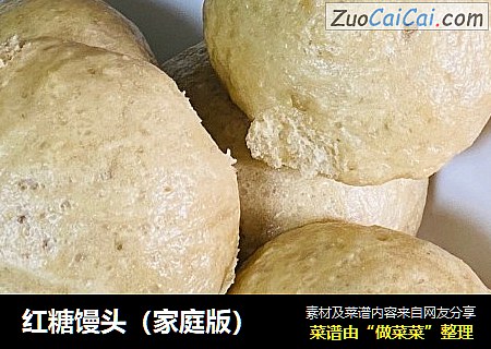 红糖馒头（家庭版）