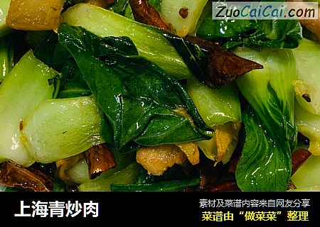 上海青炒肉