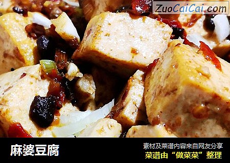 麻婆豆腐