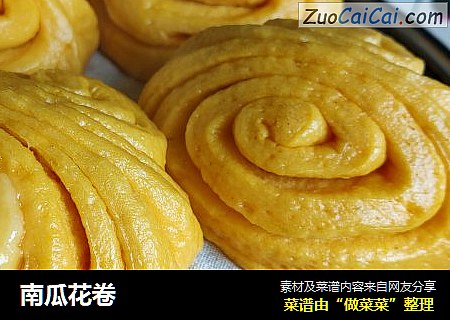 南瓜花卷