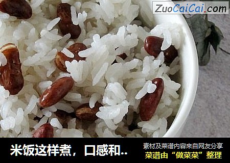 米饭这样煮，口感和营养翻倍