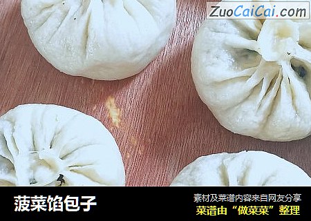菠菜馅包子